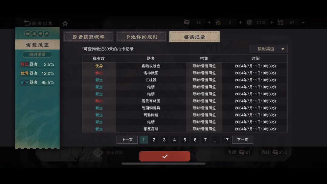 video-4233642