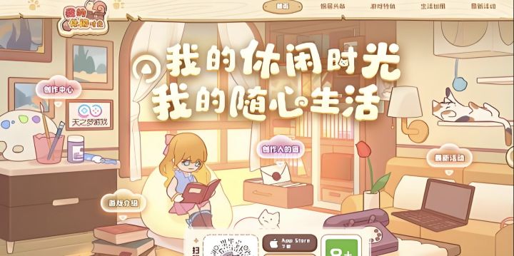沉浸式体验自己DIY的温馨小屋~截图