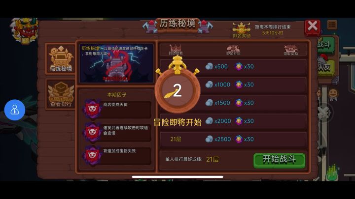 本期历练，没有猴子也能拿低保截图