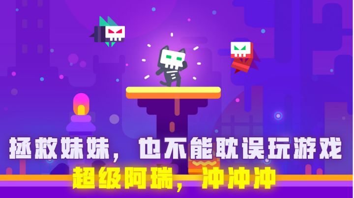 [吉吉测评]拯救妹妹，也不能耽误玩游戏，超级阿瑞，冲冲冲#萌宠在哪里#截图