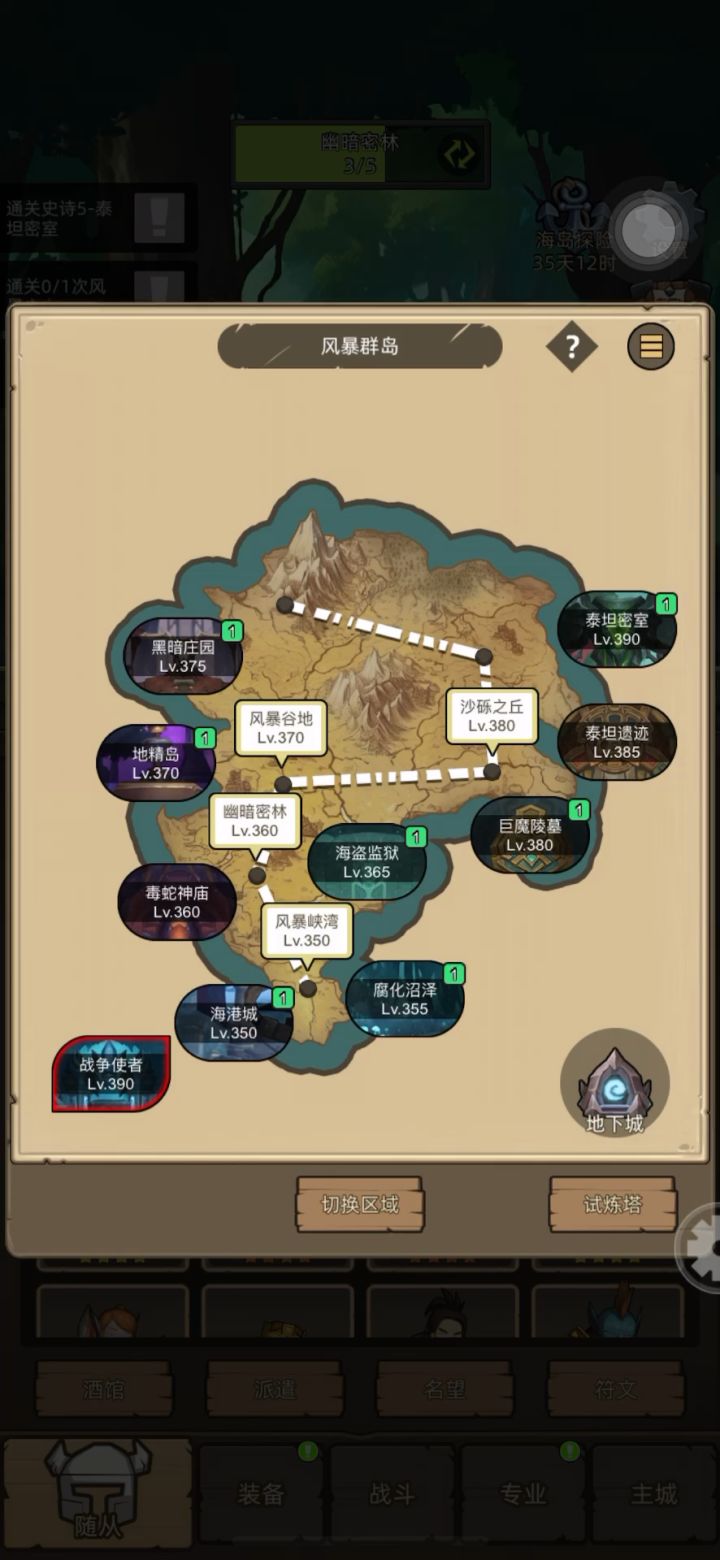 手动-暗牧4.8万无药泰坦密室史诗通关视频截图