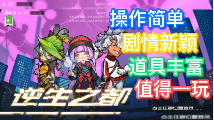 是手残党没错，可我爱玩啊！#新游观察局#截图