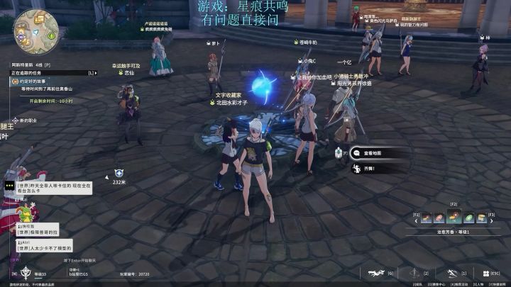 星痕共鸣第四天(二测补档)截图