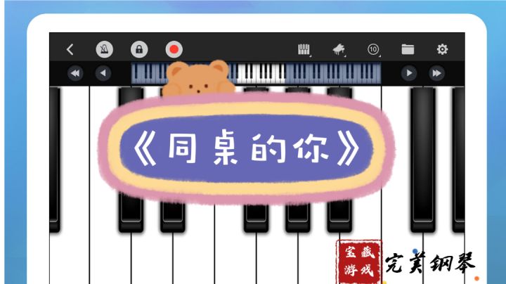 一曲《同桌的你》，记录试玩瞬间～截图