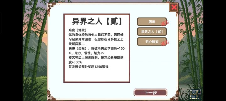 零加成聚宝铃二流高手vs地狱诡仙截图