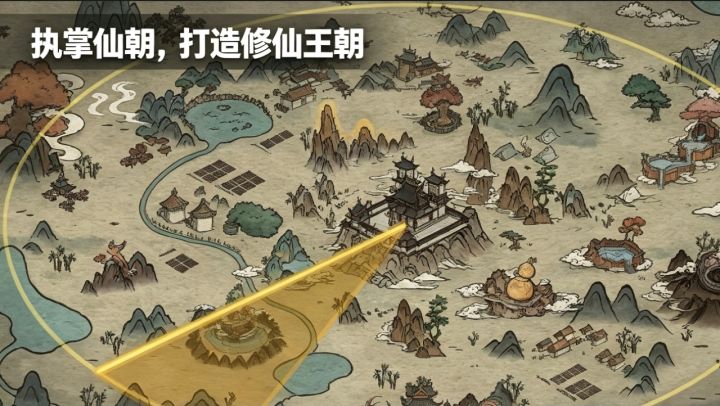 执掌仙朝❗️打造修仙王朝✨截图