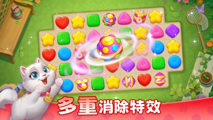 爽快消除之旅!截图