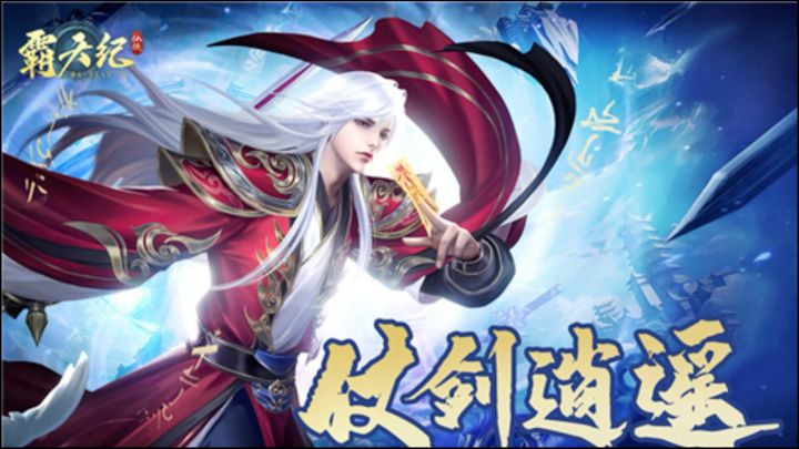 霸天纪游戏实景电影般画质爱了截图