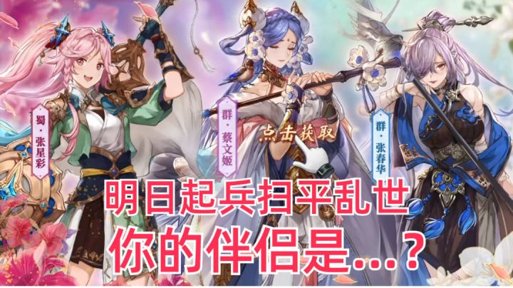 颜值和武力兼具,闭眼选老婆,个个都能打!截图