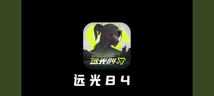 远光84pc端设置教程截图