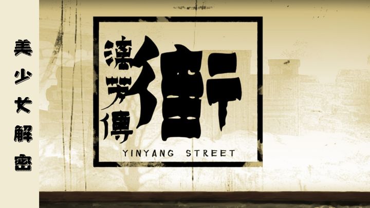 神秘的街道超绝的悬疑体验截图