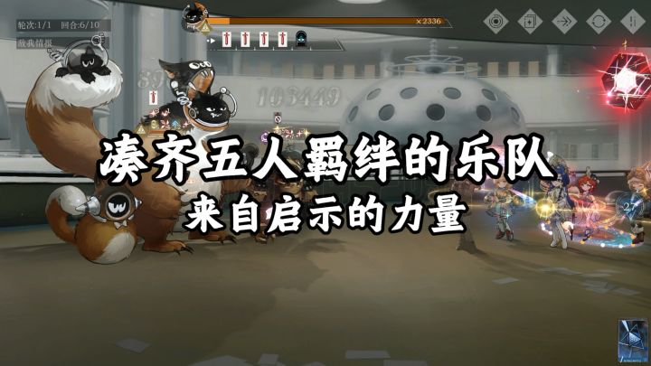满塑启示队输出大血牛!截图