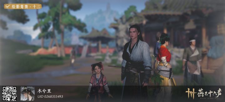 燕云的未来不好看截图