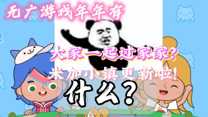 【无广游戏推荐】托卡加阿凡达玩法?谁才是你的最爱!😍😍截图