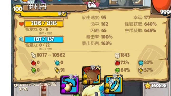 满级留念!100级纪念!截图