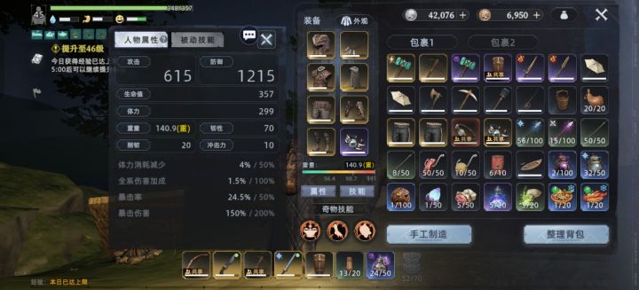最后一天,刷一遍图1的Boss截图