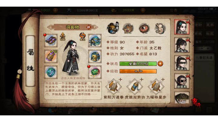霸者斗宴再通关，月杜组合截图