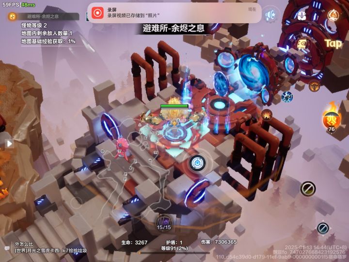 频繁闪退 求解决办法截图