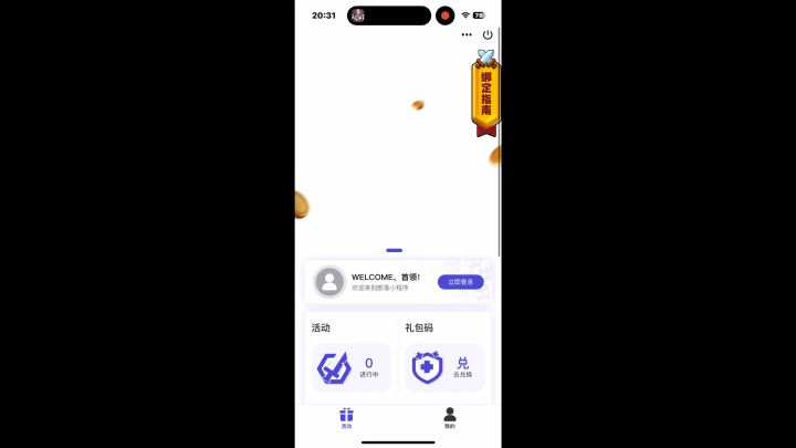 实在不行咱就别搞这种了好吗？截图