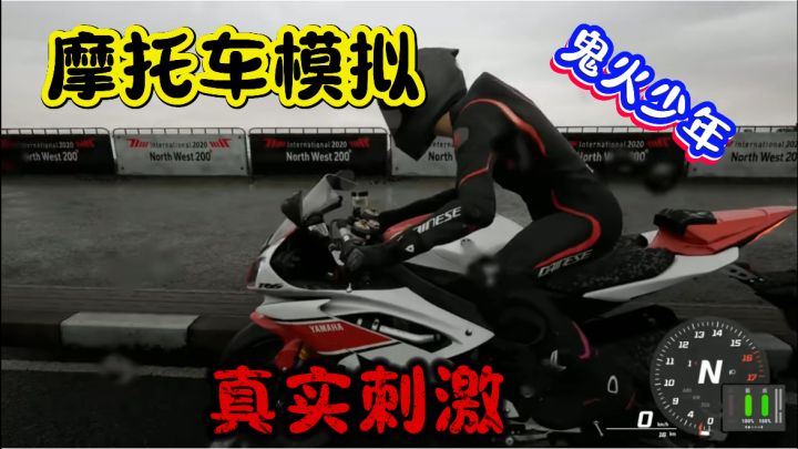 《猛男专属》化身鬼火少年,上演速度与激情!截图