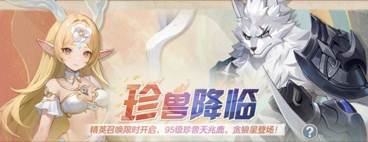 新手必看:贪狼星、天兆鹿养成技巧与注意事项截图
