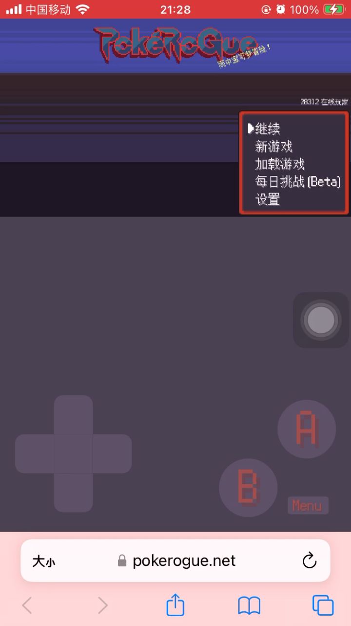 pokerogue宝可梦云玩家初体验 续集截图