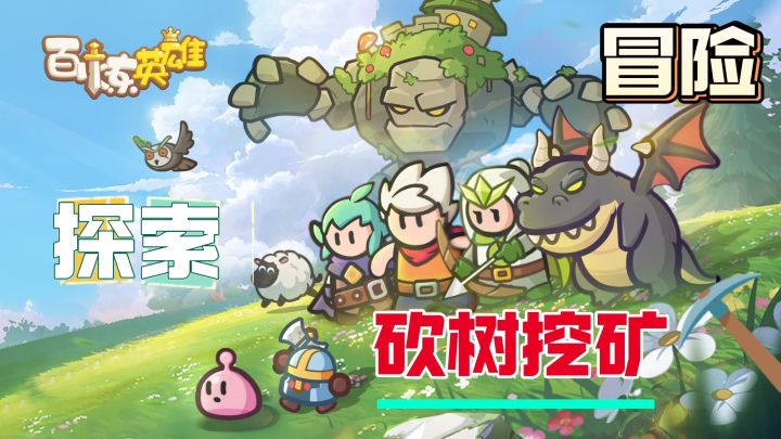 上线就送1000抽!每日登录还送新英雄!截图