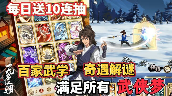 每日十连抽!功法搭配玩法无限 刺激解谜 畅享快意江湖!截图