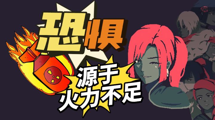 【黎明前20分钟】试玩报告!恐惧,源自于火力不足!#TapTap新游试玩节#截图