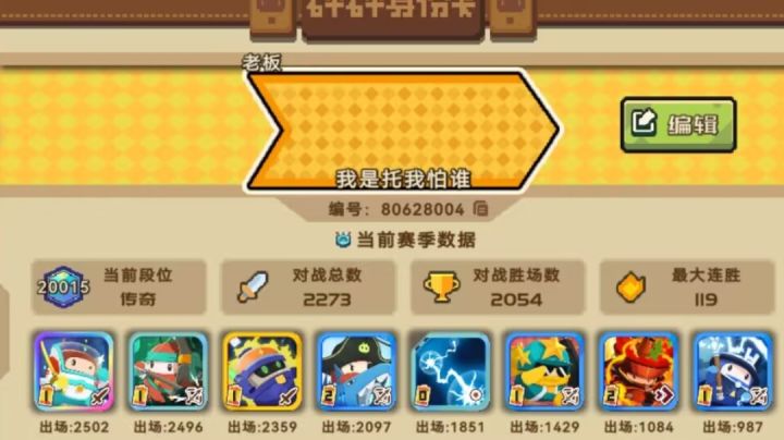 简简单单分享一下双人阵容,无敌了🤓👆🏻截图