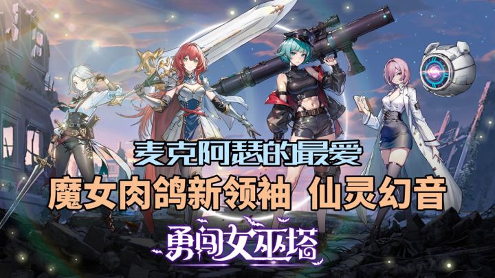 用琴声绞S你！女巫塔版更！细腰长腿、肤白貌美的新老婆！截图