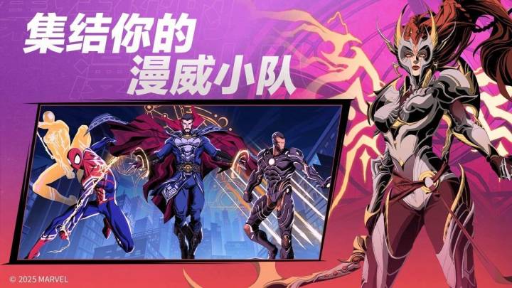 漫威秘法狂潮,卡牌控场,终极技反杀截图