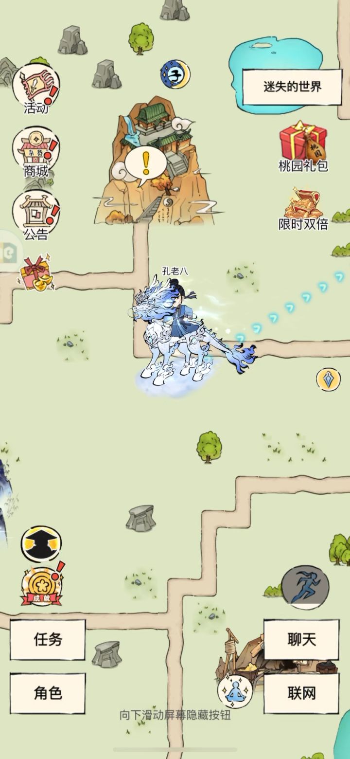 好丑陋的坐骑截图