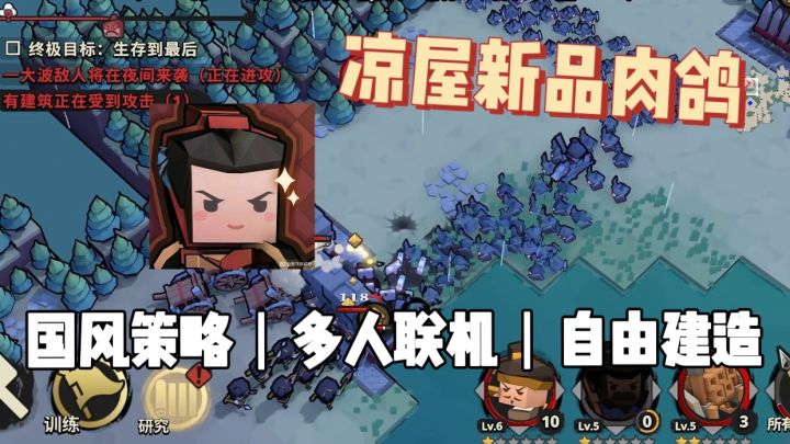 国风肉鸽 凉屋新作！自由建造多人联机截图