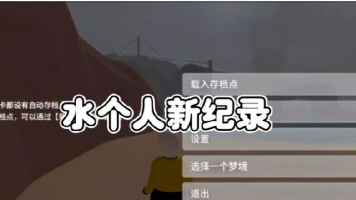 水新个人纪录33.88秒截图