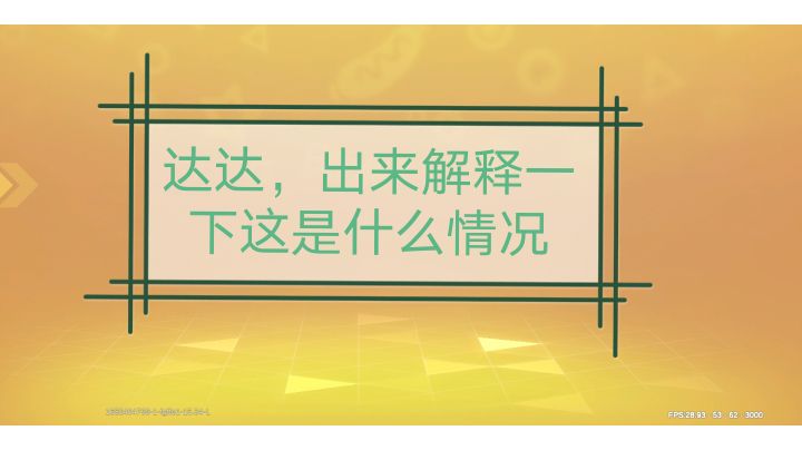 SS9赛季一到，我打了一把快速派对战斗岛，一进去就一片粉色，以为是网卡了，就退出重进，进去依旧还是这个样子，但这个bug有好处，也有坏处，好处是可以穿墙，坏处是根本看不到人，达达出来解释一下截图