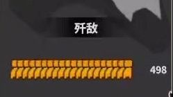 我把我队友砍死了截图