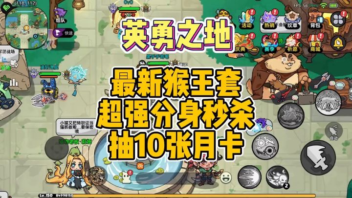 最新英勇之地新赛季如何玩截图