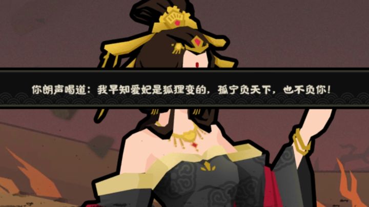 泪目,最喜欢妲己了截图