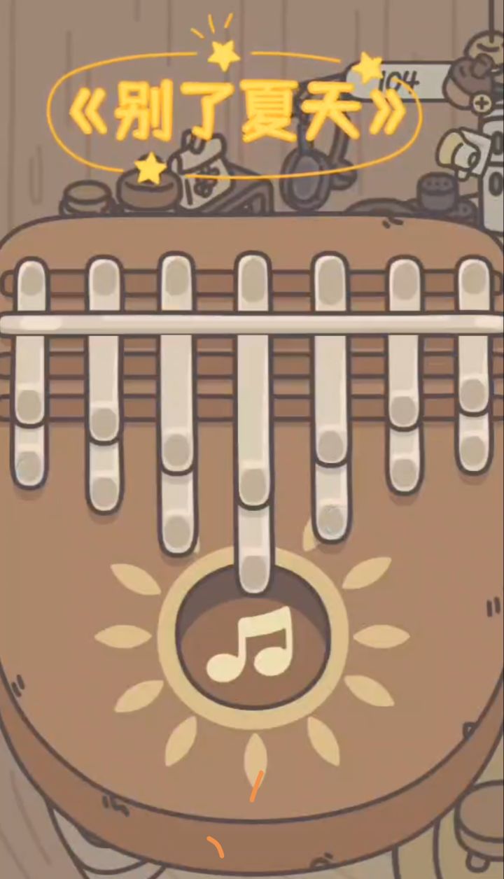 《虞美人盛开的山坡》主题曲《别了夏天》截图