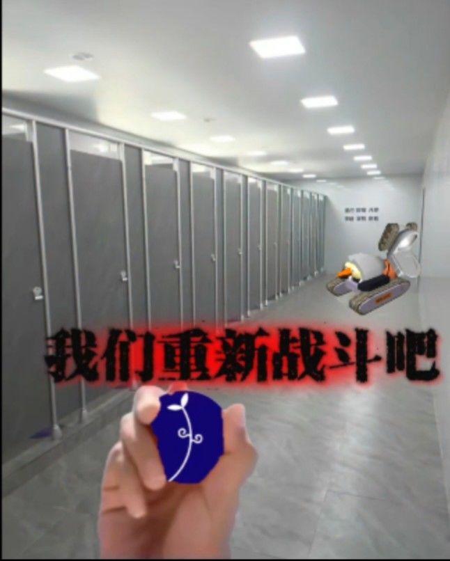 变坦2,鬼畜视频 (建议打开音量)截图