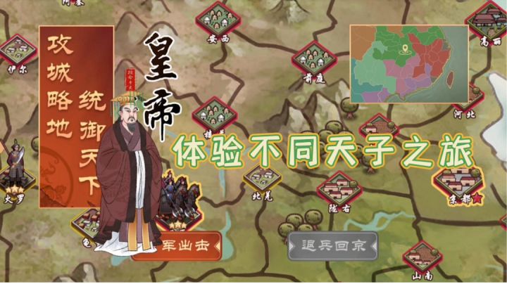 体验一番天子的乐趣#别样人生#截图