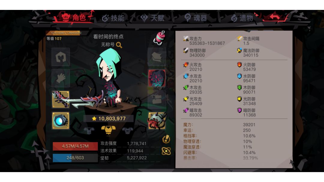 没有套装这属性过精十没有难度截图