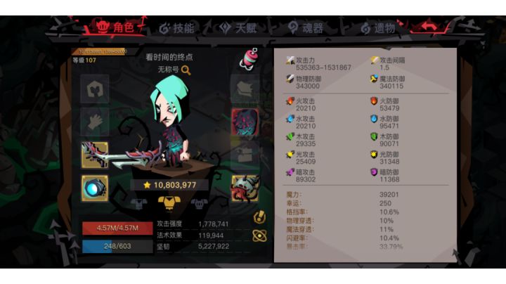 没有套装这属性过精十没有难度截图