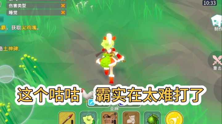 打不过咕咕鸡霸🐓直接偷家!截图