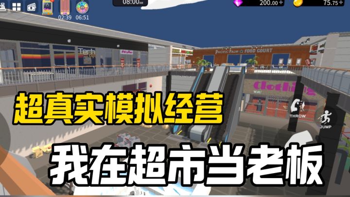 网上订货，收货装货，收款找零，完美的体验超市老板的一天❗截图
