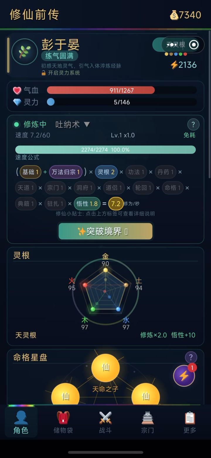 热烈推荐，好玩，上班摸鱼截图