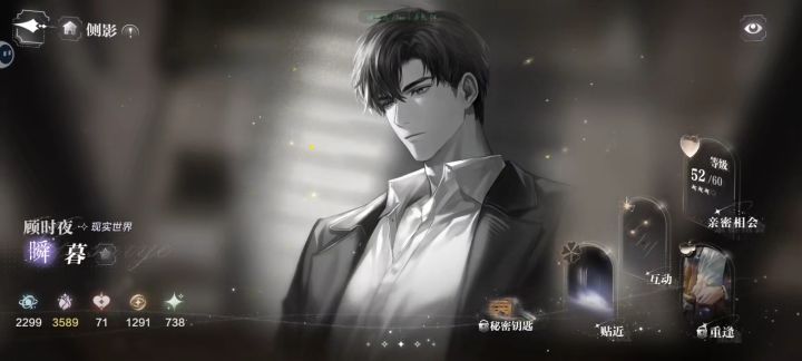 顾时夜。暮(重逢)截图