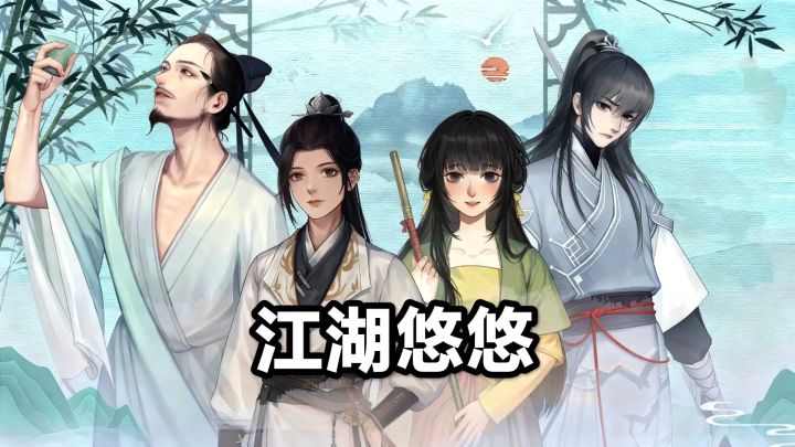 这种古风游戏太好玩了,而且画面也是我心目中的武侠世界!截图