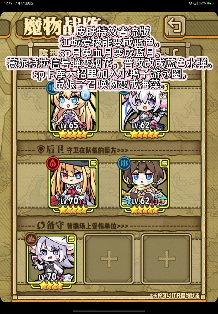 夏活新皮肤新装扮立绘特效展示截图